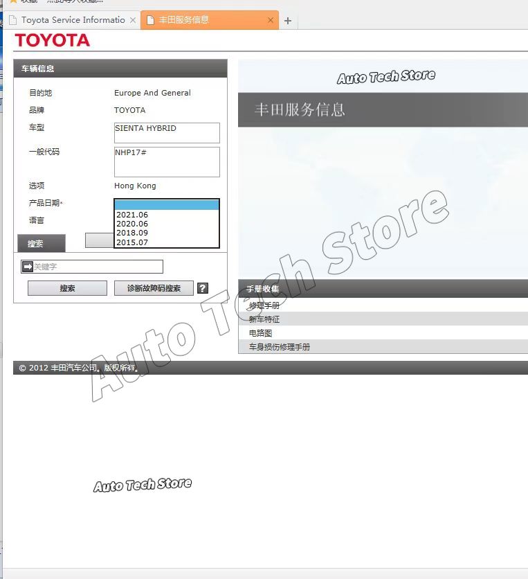 2023 For Toyota Service Manual - Workshop Tools Diagram review and price